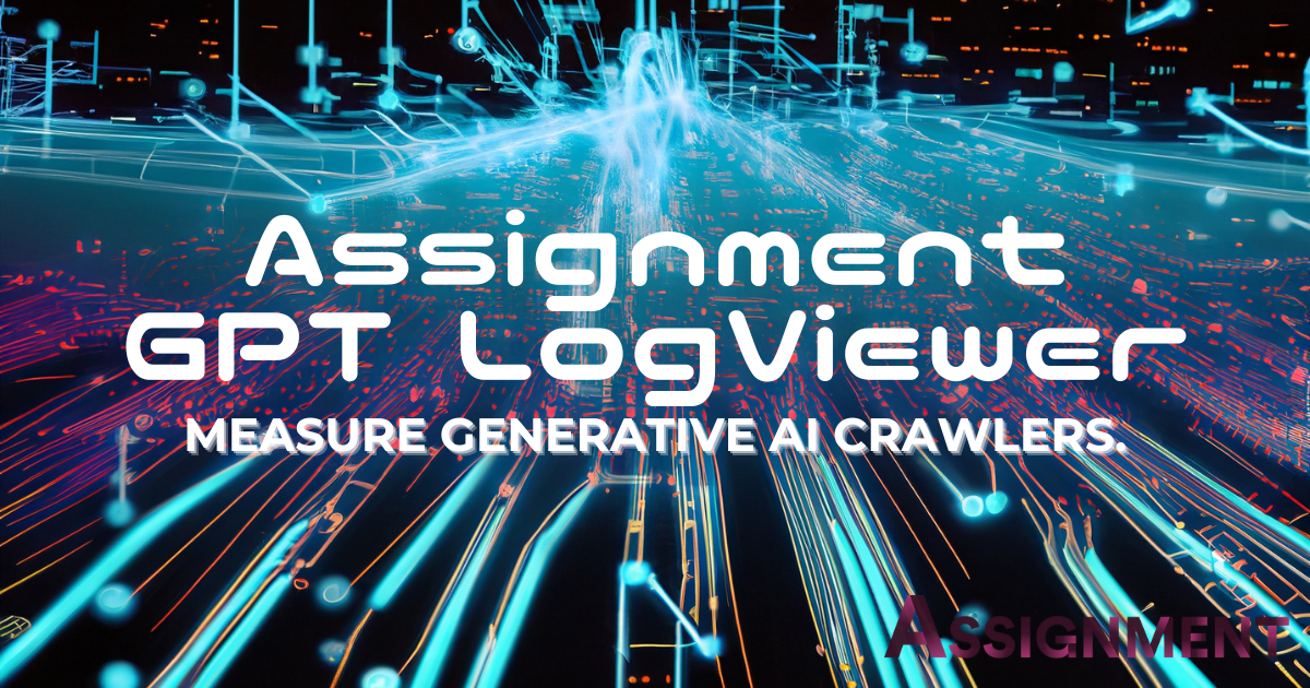 AI系クローラー計測 – Assignment GPT LogViewer for WordPressのイメージ